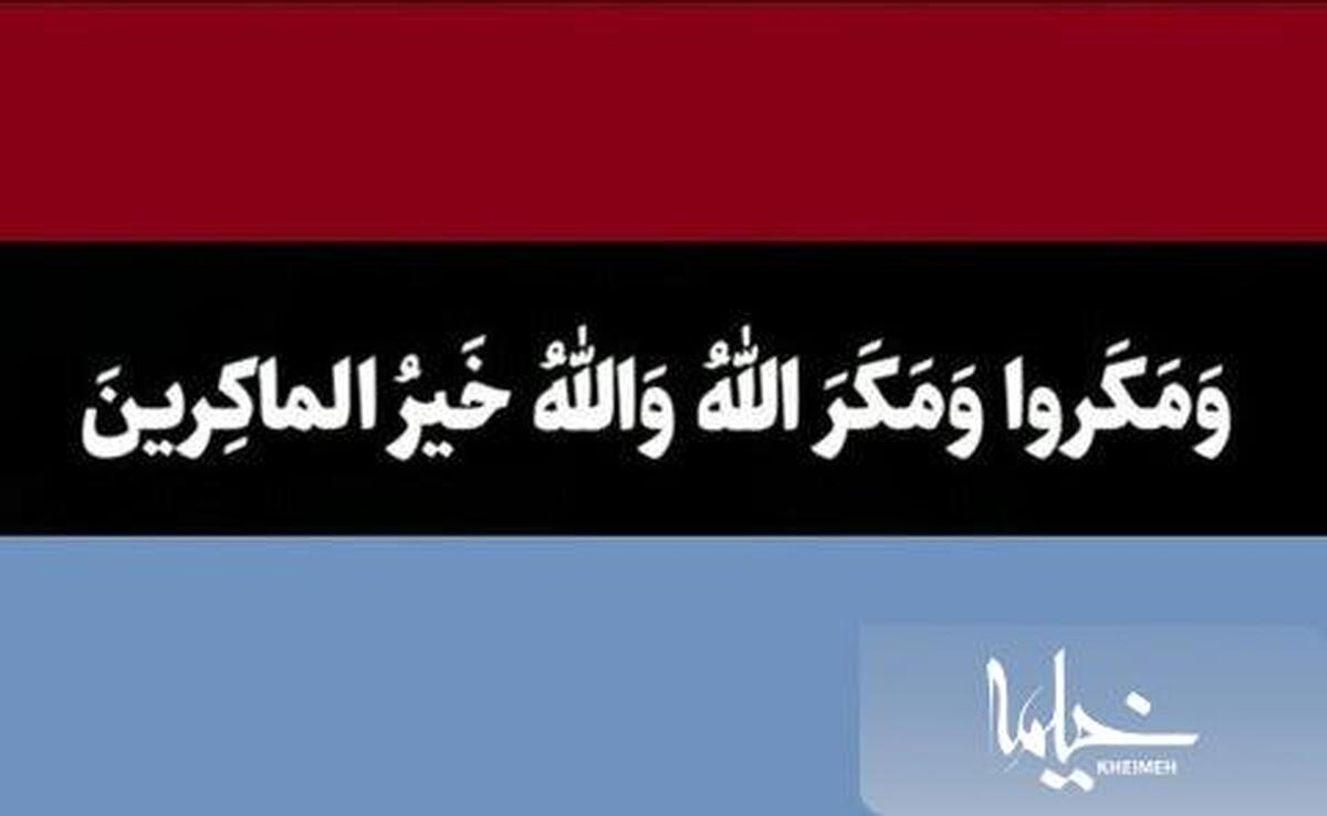 نسبت‌دادن‌ مکر و حیله به خدا در قرآن به چه معنامی باشد؟