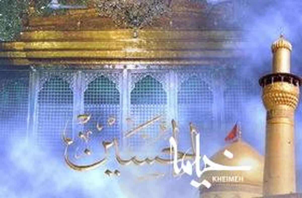 داستان چوپانی که امام حسین(ع) جواب سلامش را داد چه بوده است؟