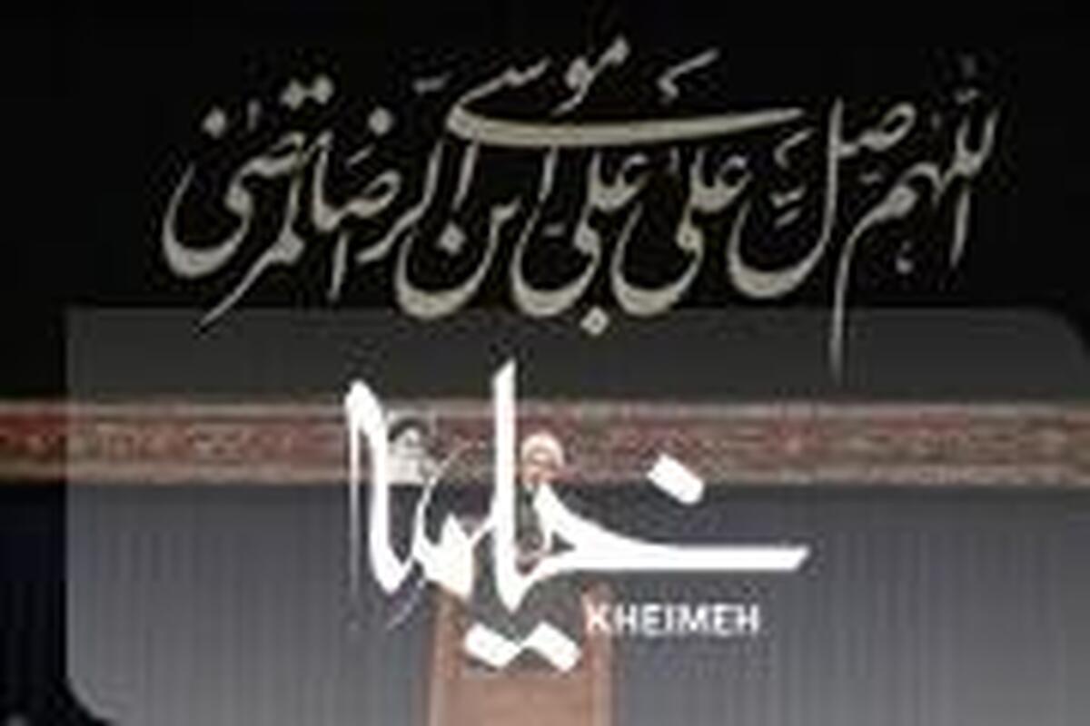 سخنرانی حجت‌الاسلام والمسلمین رفیعی در حضور رهبر معظم انقلاب انجام گرفت