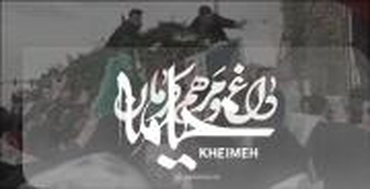 داغ و مرهم کرمان تازه شد