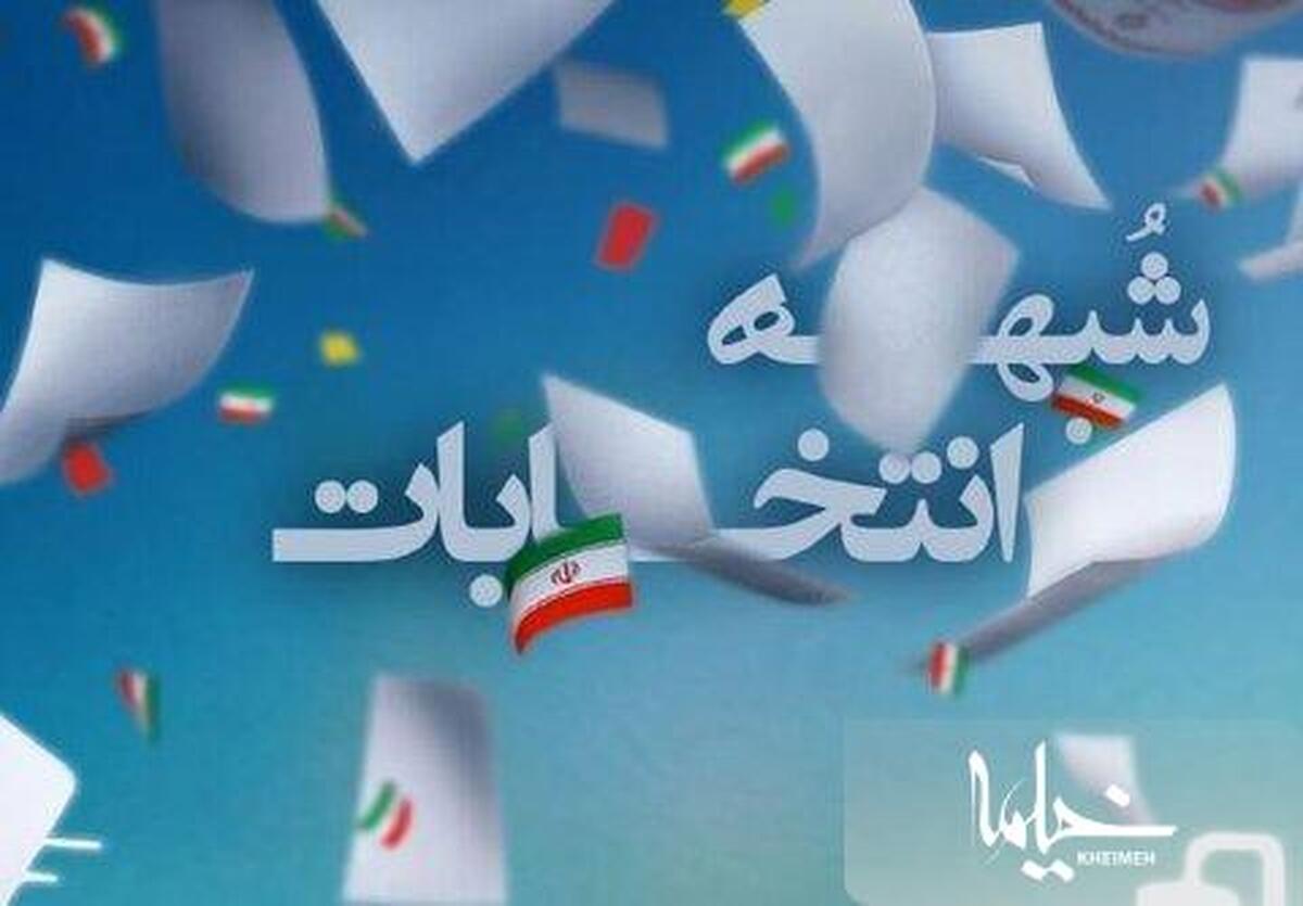 راه اندازی خط پاسخگویی به شبهات انتخاباتی در جامعةالزهرا(س) انجام شد