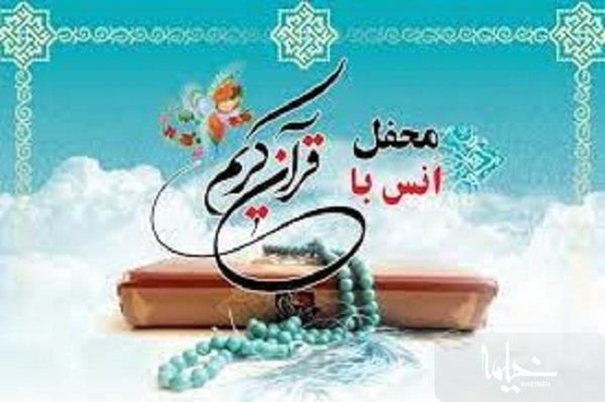 اعلام اسامی قاریان محفل آستان عبدالعظیم(ع)