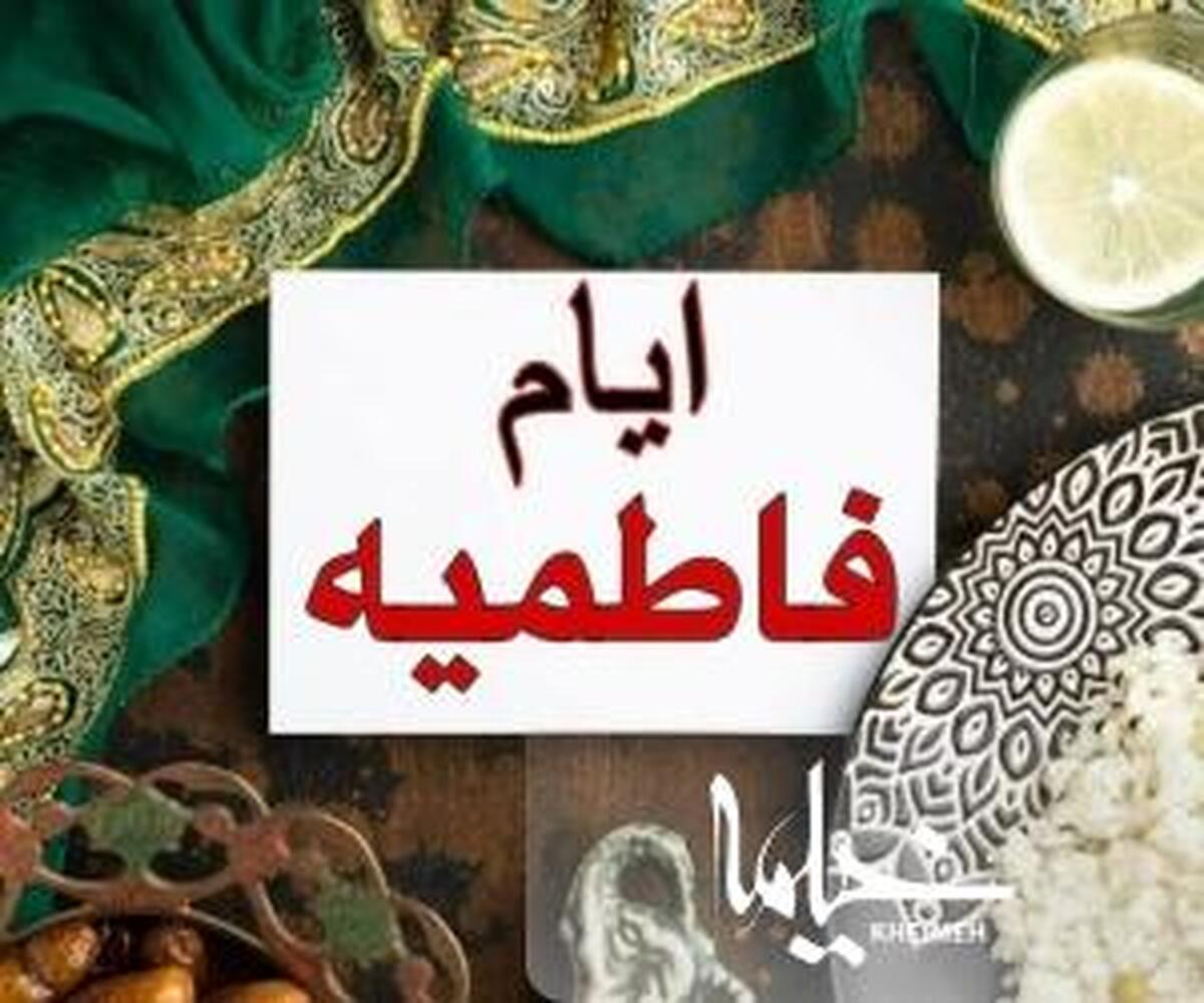 کدام روزها نباید مراسم عقد و عروسی گرفت؟