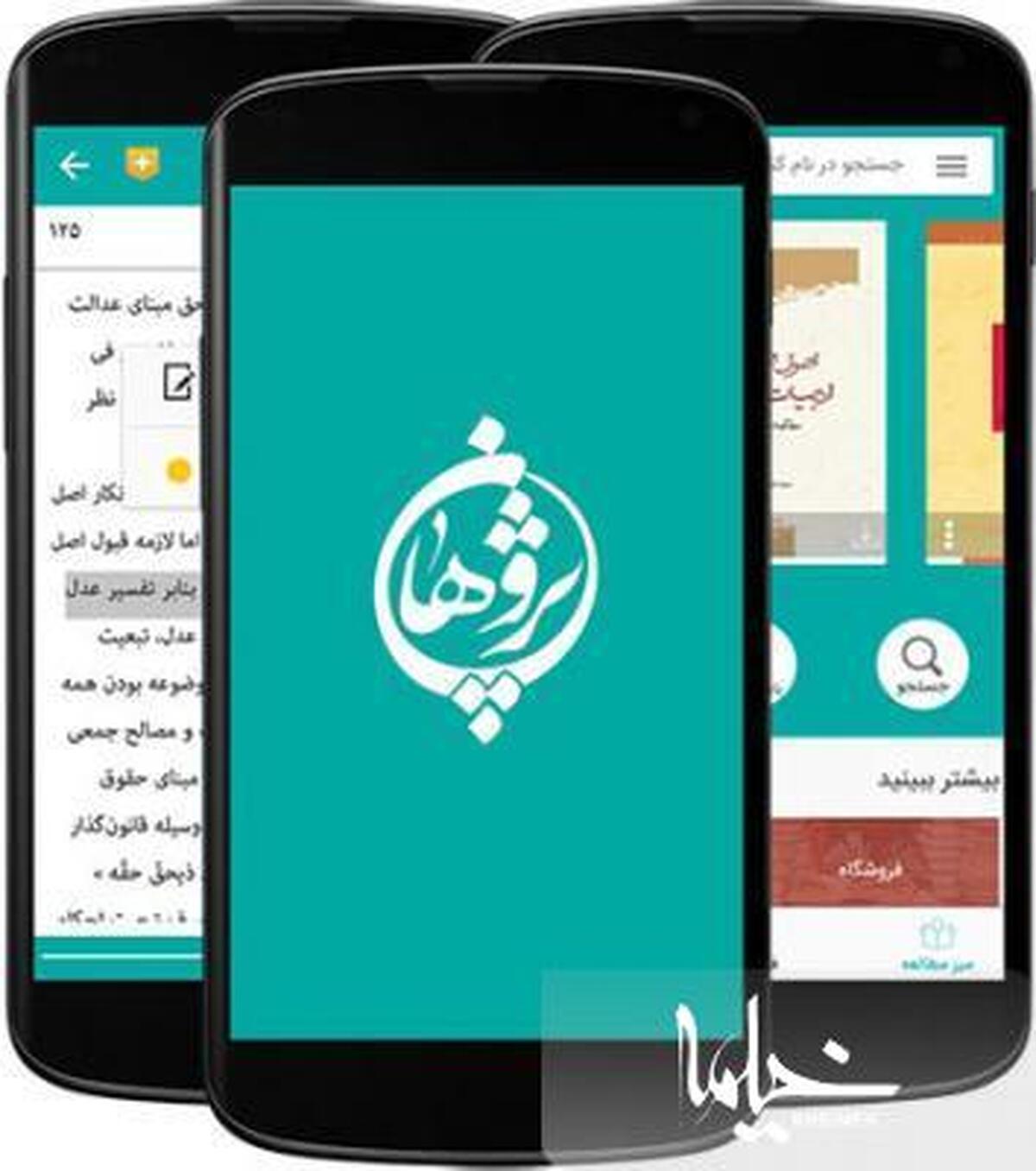 معرفی نرم افزار کتابخوان همراه پژوهان انجام گرفت