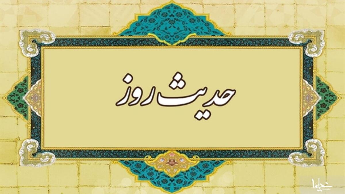 خوش‌ترین آسایش چه می باشد