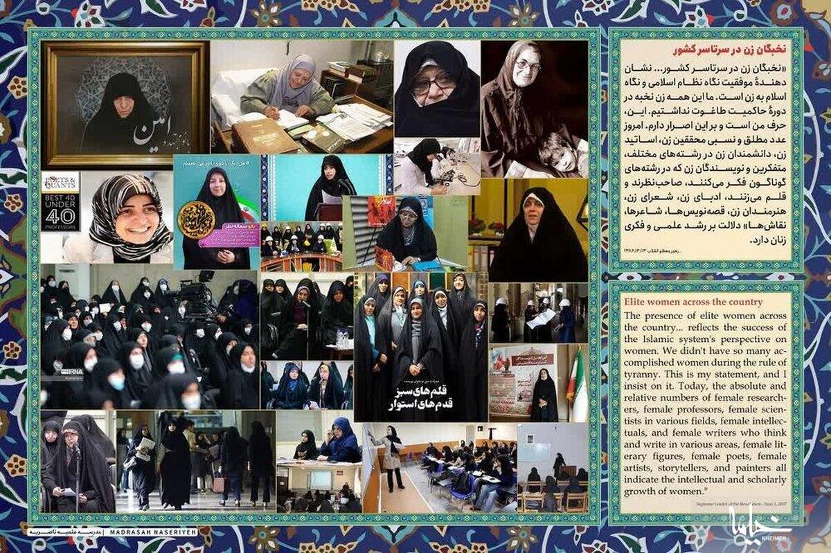 نمایشگاه دو زبانه با موضوع «جایگاه زنان مسلمان ایران » در اصفهان افتتاح گردید