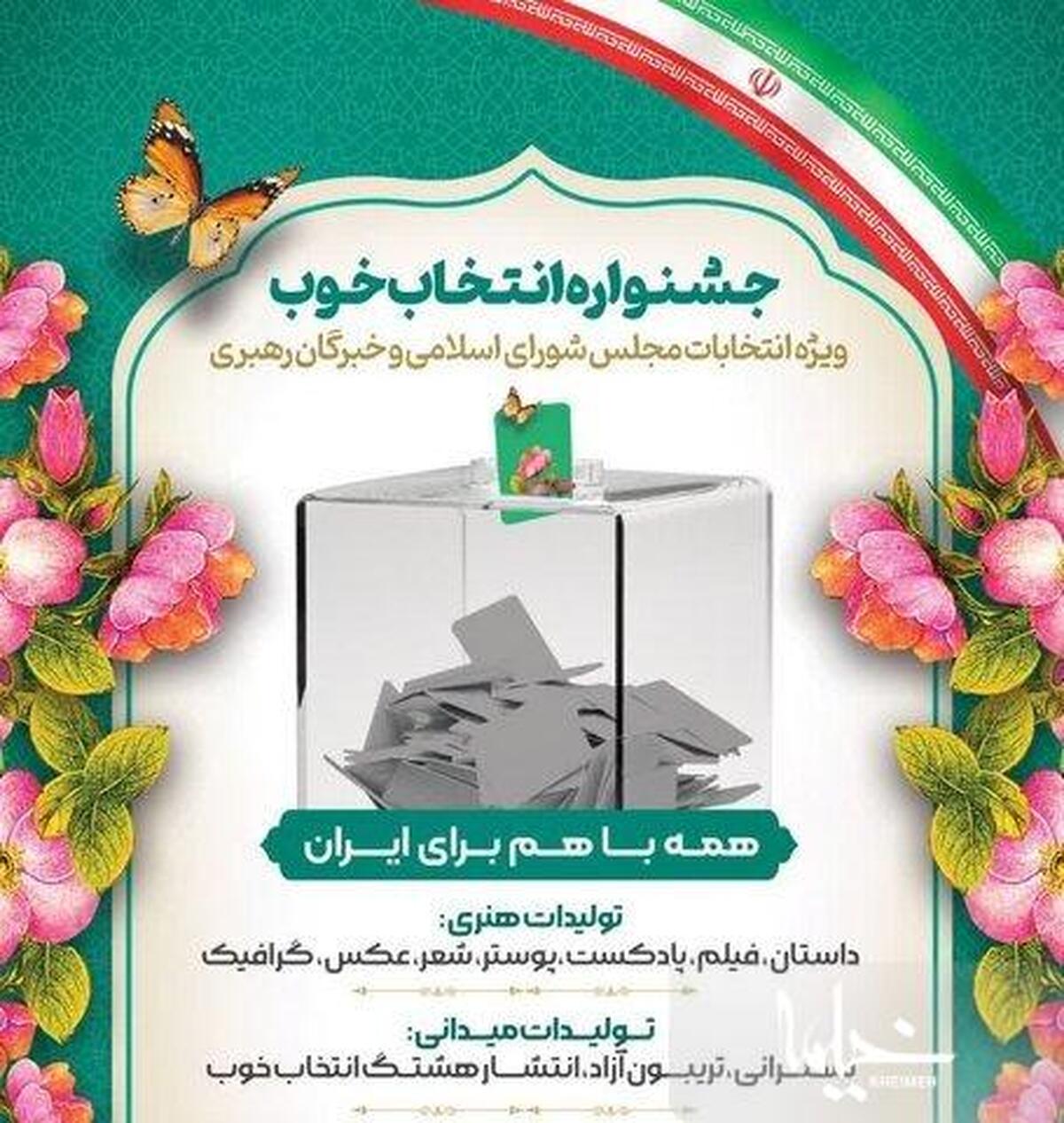 برگزیدگان جشنواره رسانه‌ای 