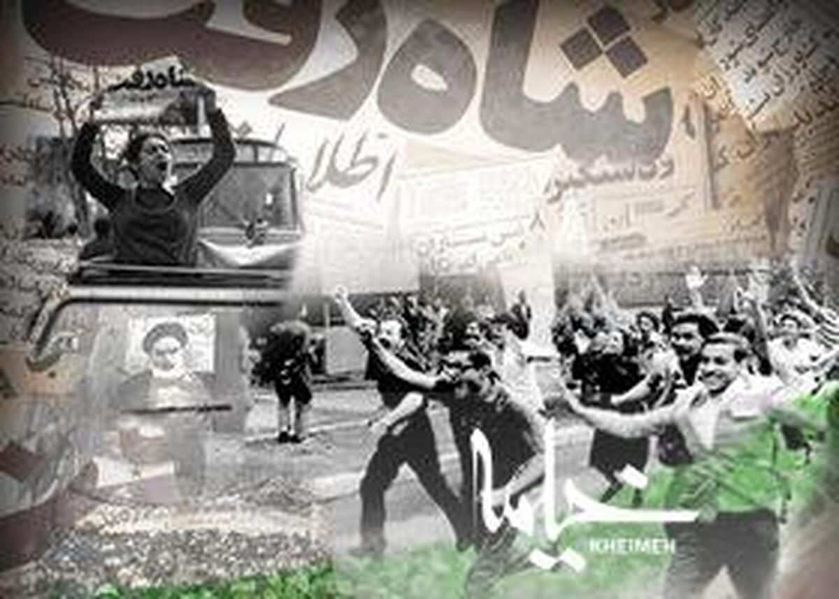 انقلاب اسلامی به روایت یک اسکاتلندی