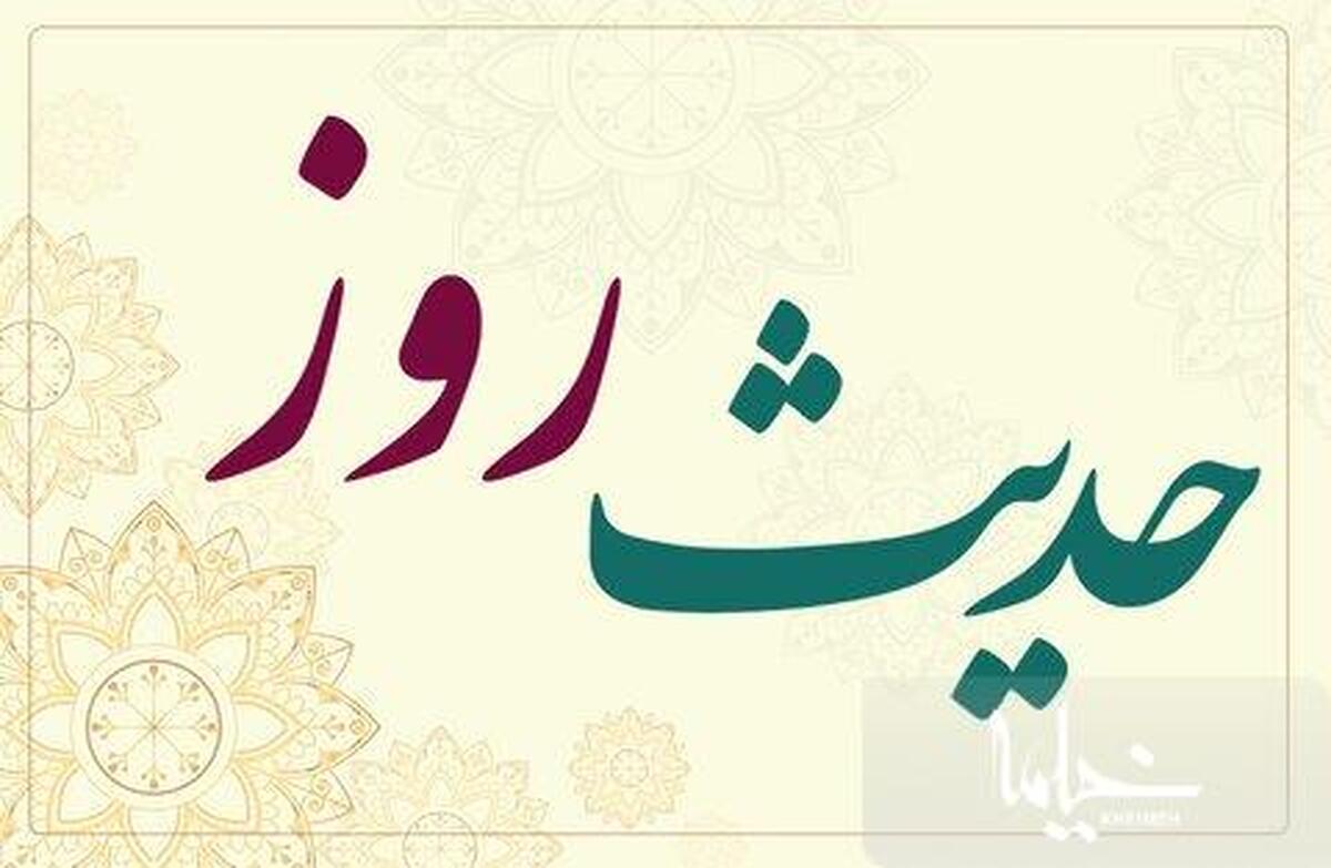 توصیه‌ای از امام حسن مجتبی (علیه السلام)