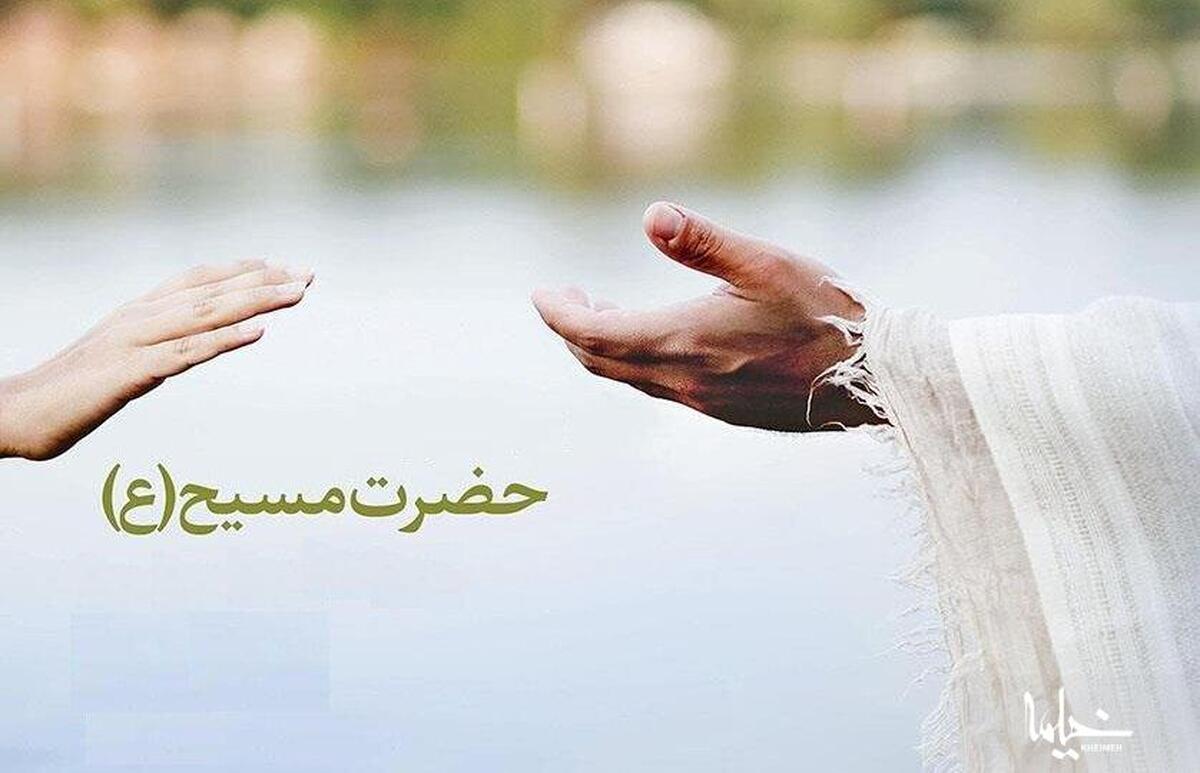 جشن گرفتن برای میلاد حضرت عیسی (علیه‌السلام)