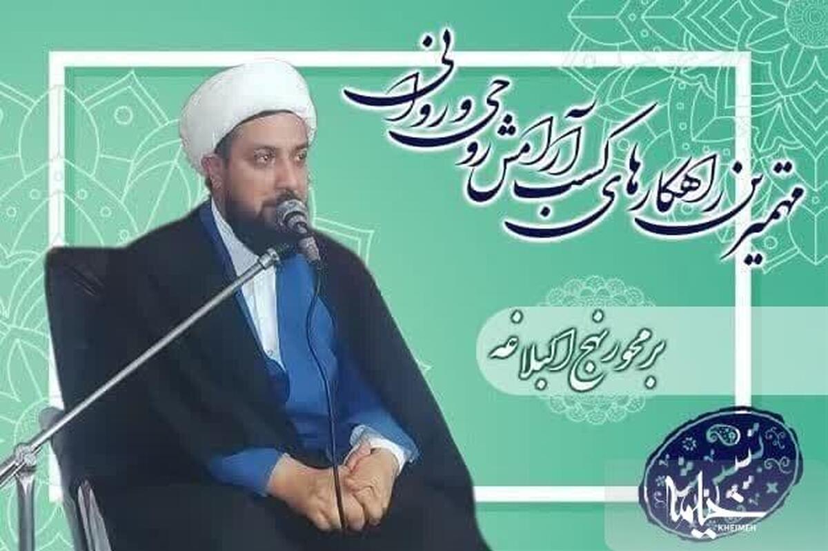 درمان‌های ساده اما مؤثر أمیرالمؤمنین (ع) برای آرامش روح و روان