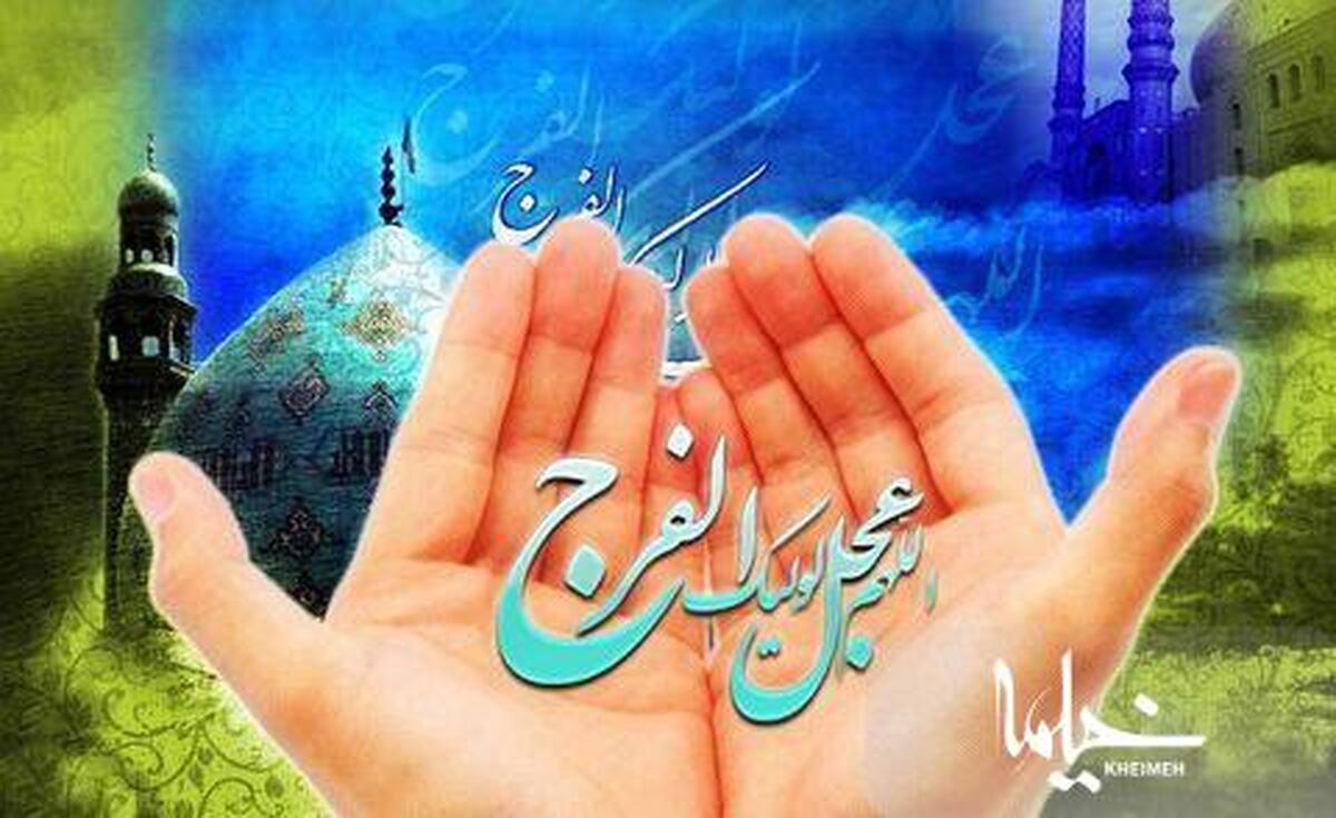 نماز استغاثه به امام زمان (عج) را چگونه بخوانیم؟