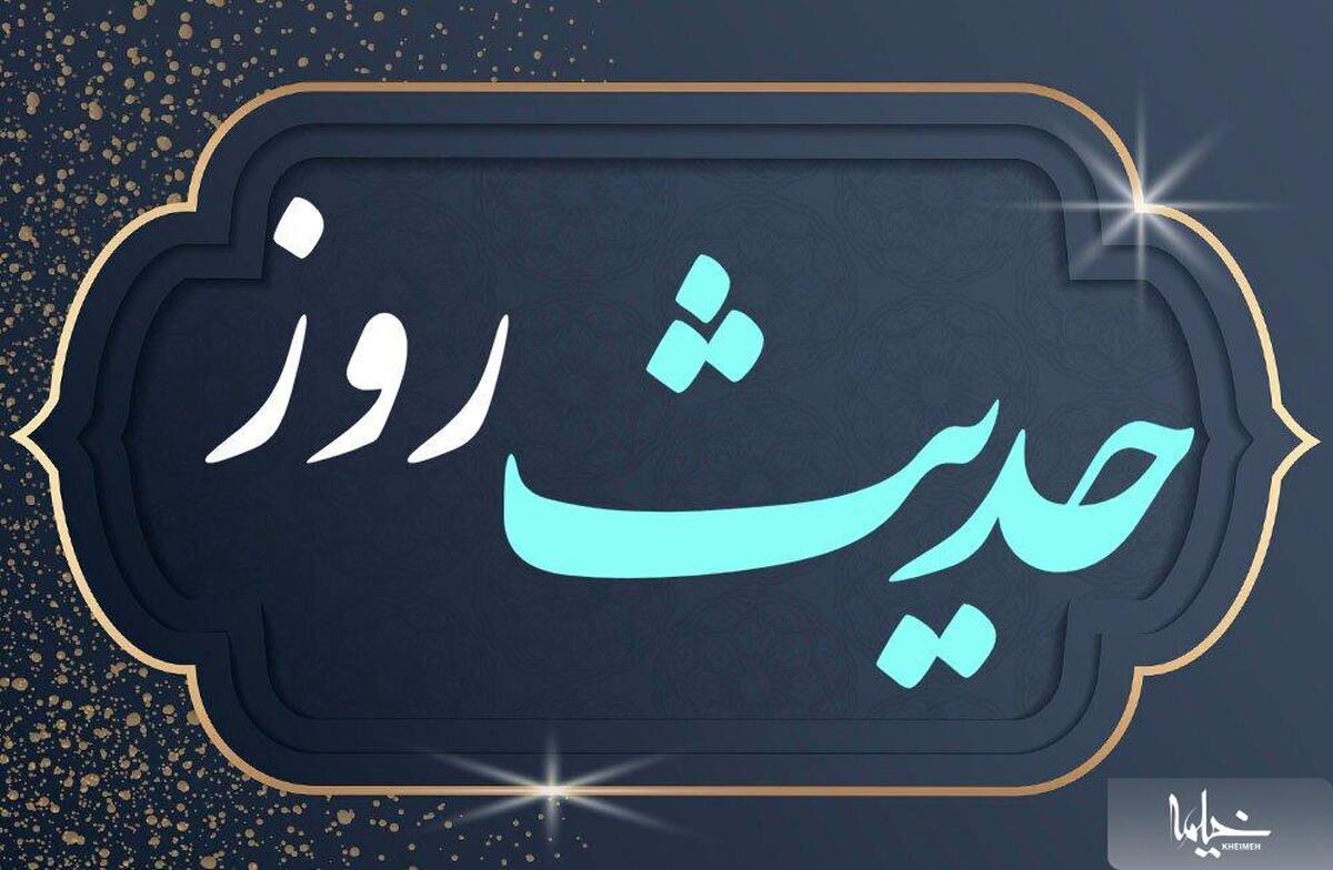 عاقبت مال حرام در کلام امام کاظم (ع)