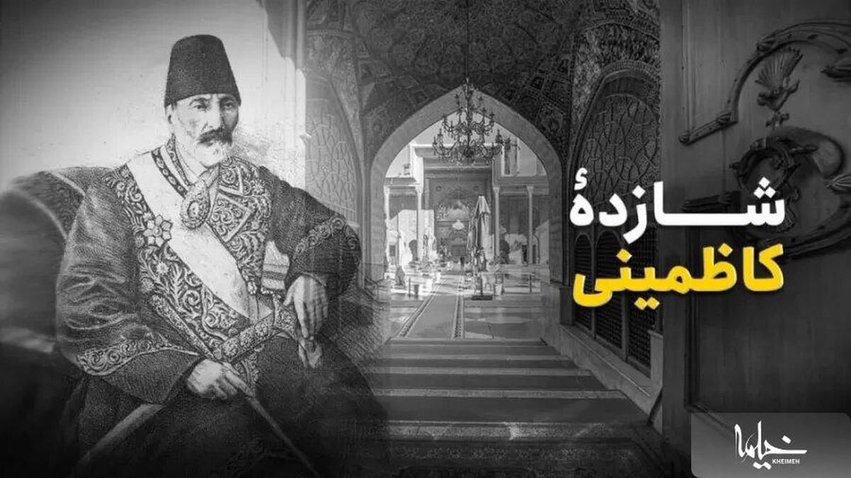 تشییعی که غریبانه نماند؛ فرهاد میرزا و کرامت امام کاظم(ع)