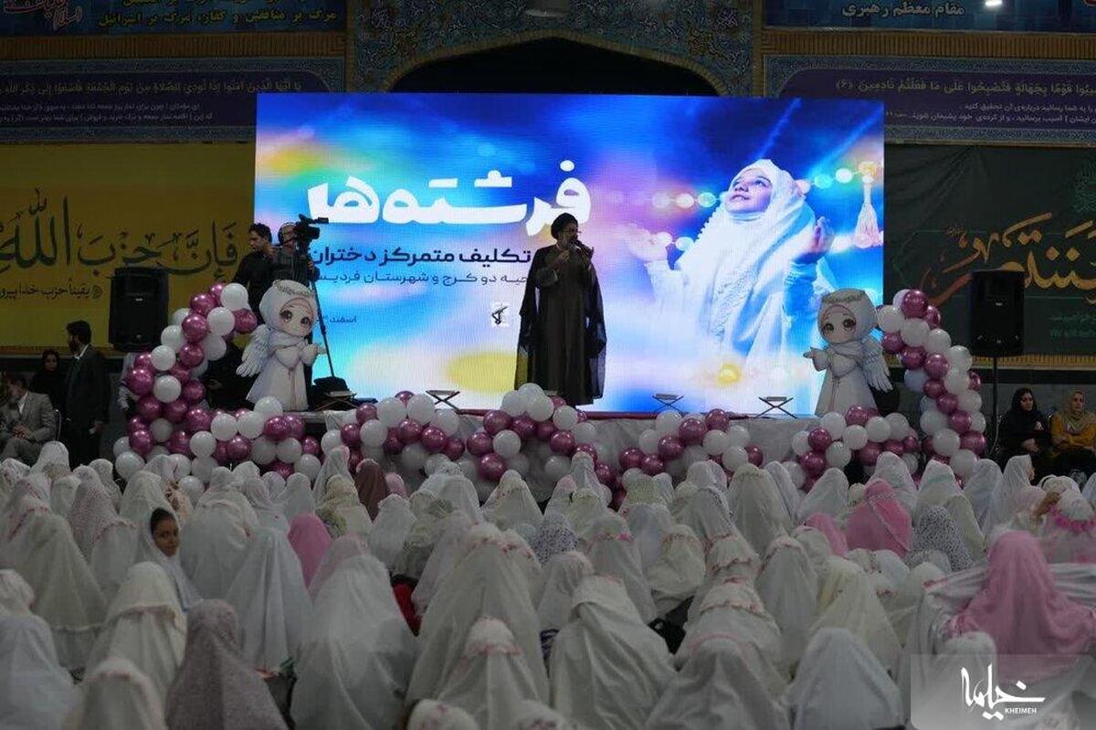برگزاری جشن تکلیف ۳هزار دانش‌آموز فردیسی