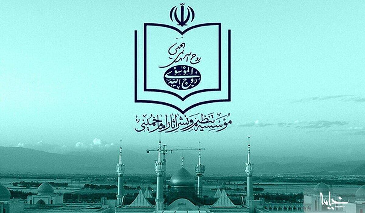 از حسینیه جماران تا جهان؛ ترجمه آثار امام خمینی (ره) به ۲۴ زبان زنده دنیا