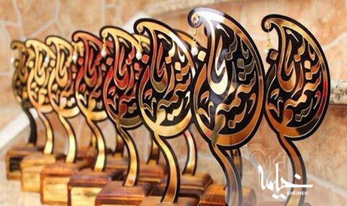 فراخوان دختران جوان برای شرکت در جشنواره "شمیم ریحان
