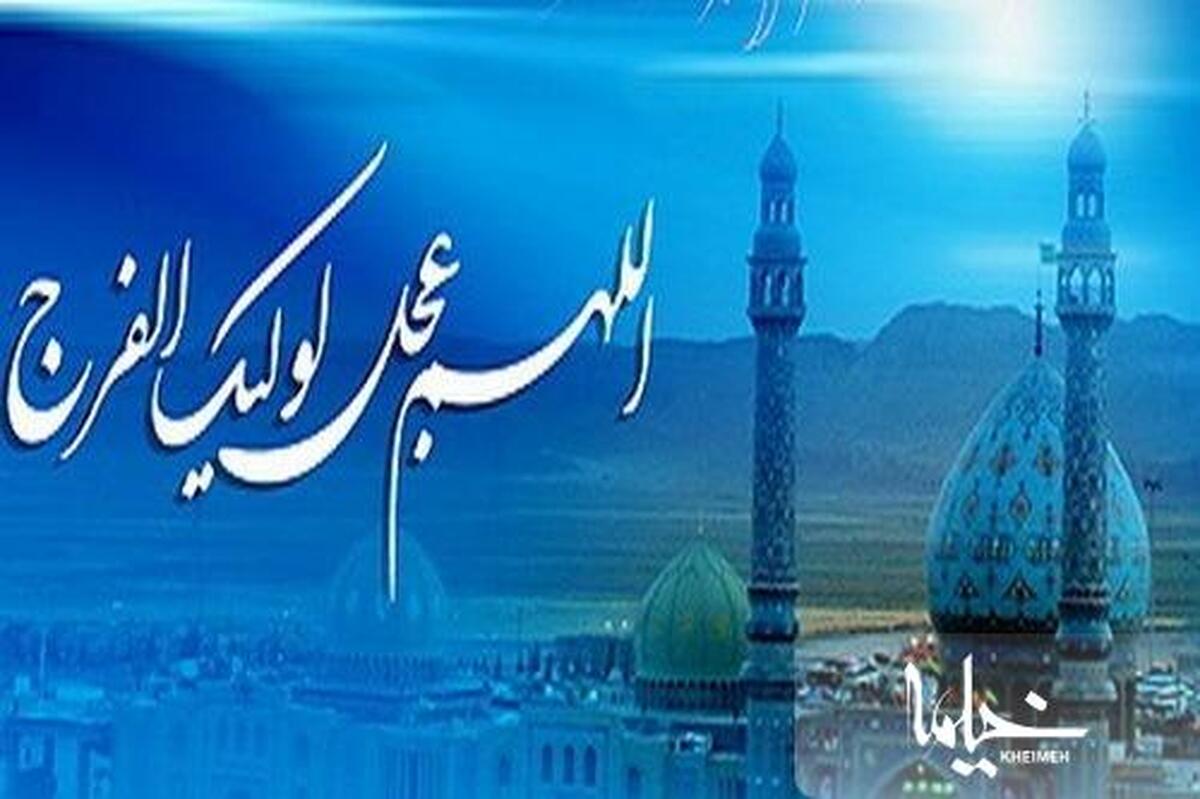 اثبات وجود امام زمان(عج) از کلام علمای اهل سنت