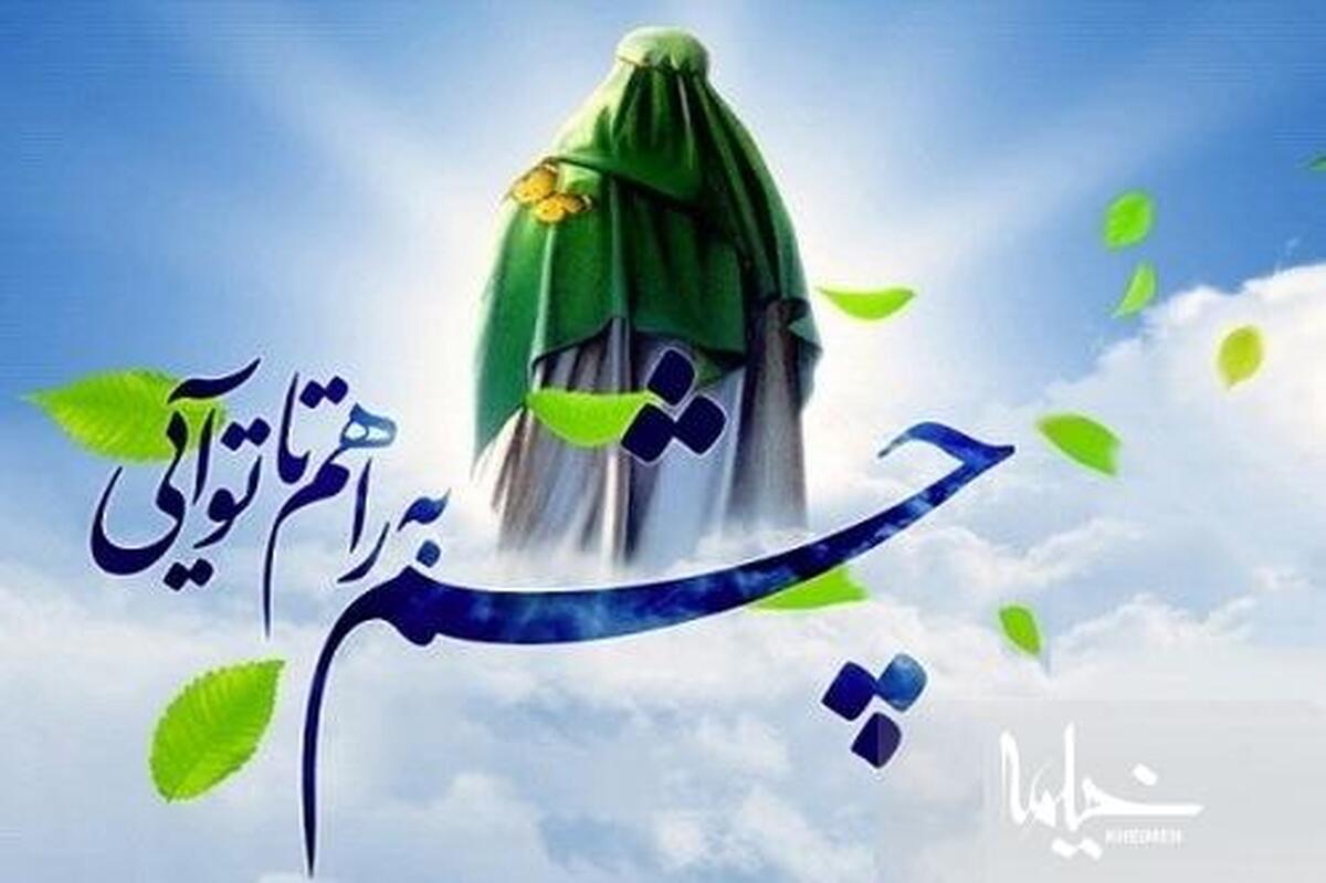 چند جمعه دیگر می آیی