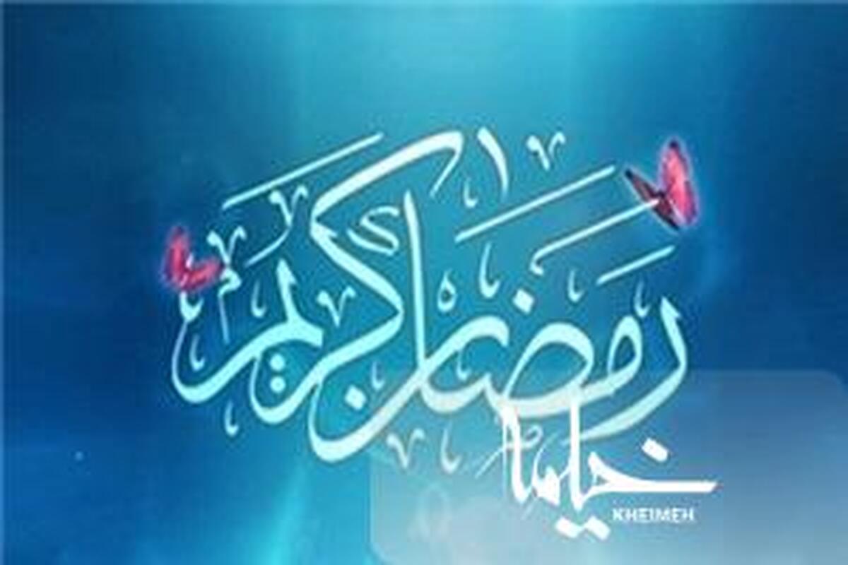 چرا با اینکه شیطان در ماه مبارک رمضان در زنجیر است باز مرتکب گناه می شویم؟