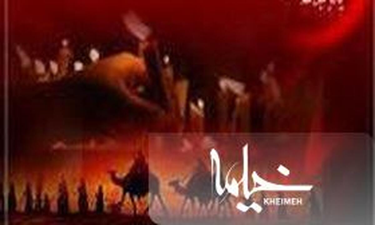 ورود کاروان اسرای اهل بیت امام حسین‌(ع) به شام