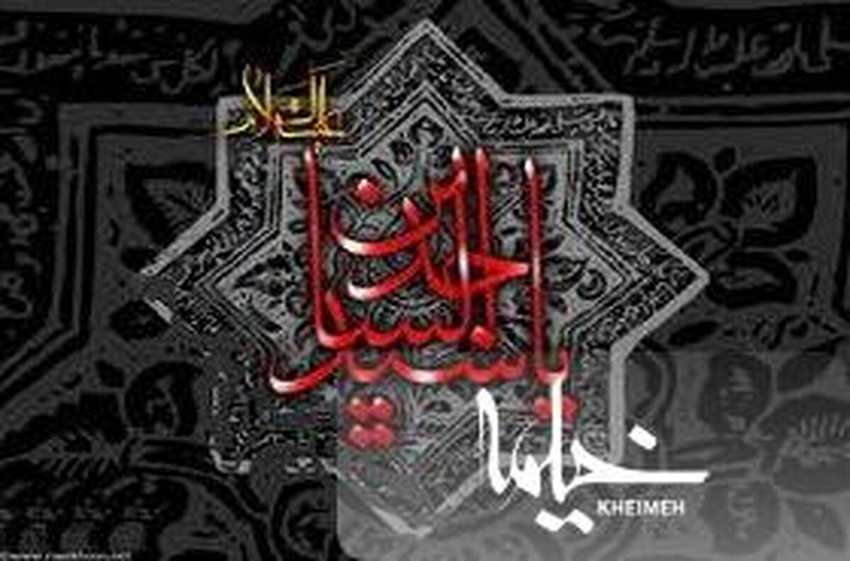 امام دعا و اشک