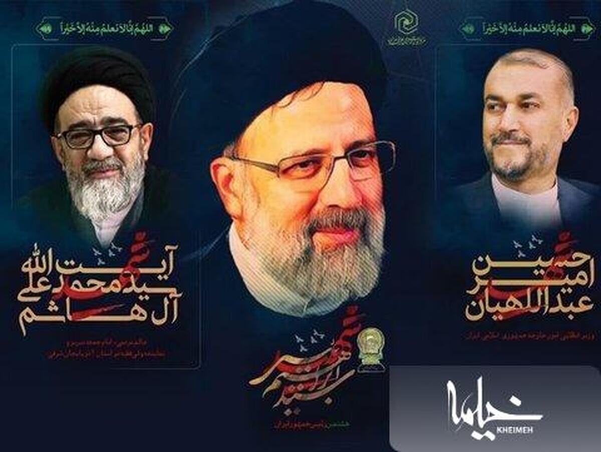 انسان‌های آزاده فراوانی در سراسر دنیا در سوگ رئیس جمهور کشورمان عزادار شدند