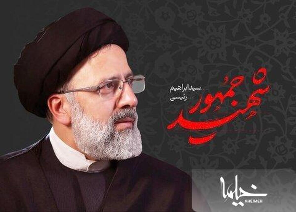 شهادت پاداش رئیس جمهور برای اطاعت عملی از ولی امر و مجاهدت تحقق آرمان‌های امام خمینی(ره) بود