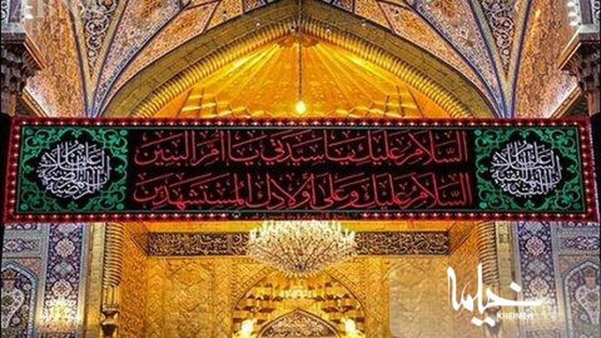 چرا حضرت ام البنین (س) در عاشورا حضور نداشت؟