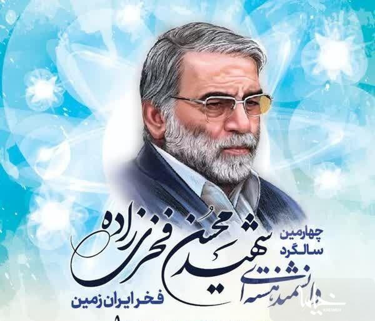 چهارمین سالگرد شهادت شهید فخری‌زاده در مسجد الزهرا(س)