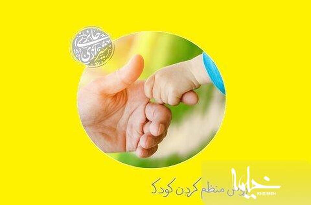 اصول کلیدی نظم‌دهی به فرزندان