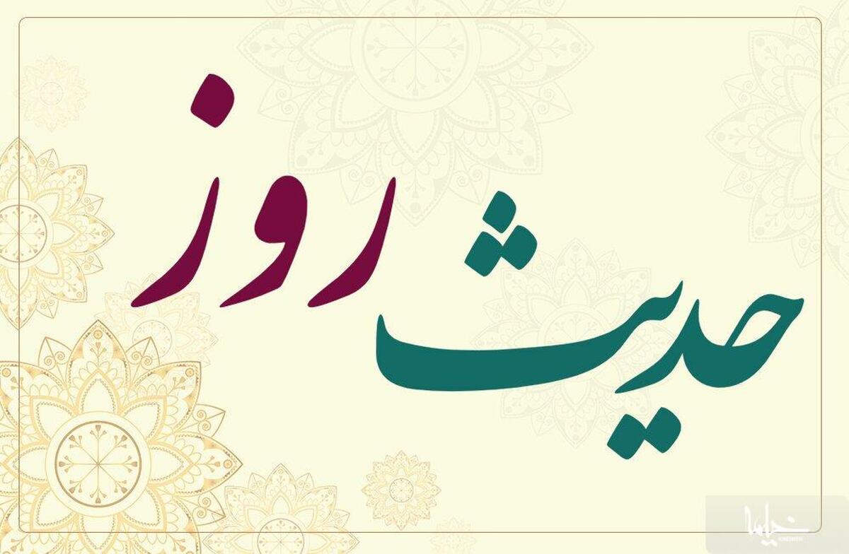 توصیه‌ای از امیرالمؤمنین (ع) برای روز عید فطر