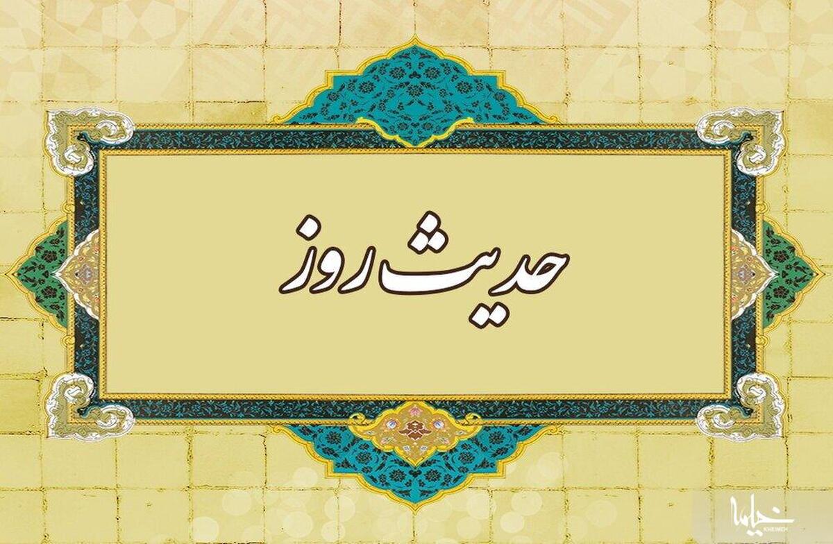سخنی قابل تأمل از امام صادق (ع)