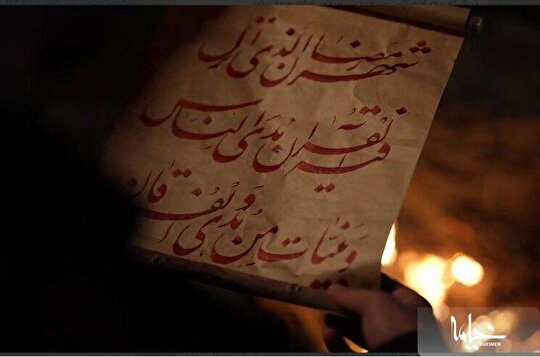رونمایی از نماهنگ «گوزل الله»