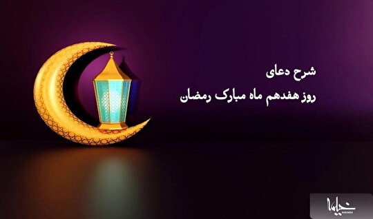 رمضان، فرصتی برای برآورده شدن آرزوها