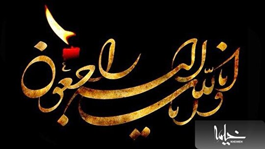 شهید مدافع امنیت فردا در خرم آباد تشییع می شود