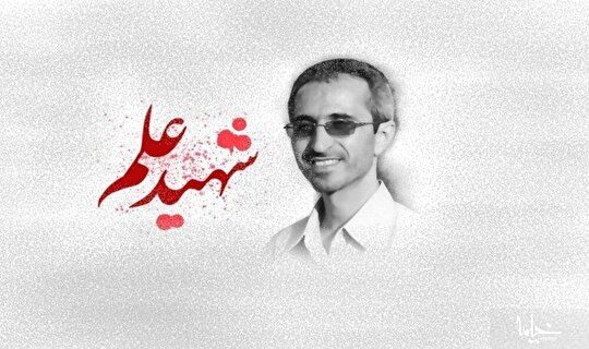 اخلاص پنهان دانشمند شهید