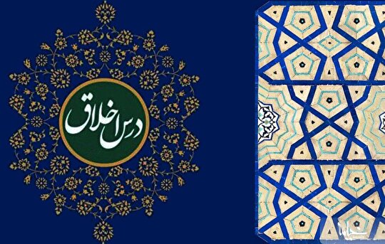 سلسله جلسات درس اخلاق مراجع‌تقلید و علما در قم + جزئیات