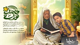 ببینید | «خانه‌های نورانی» برای کودکان و نوجوانان