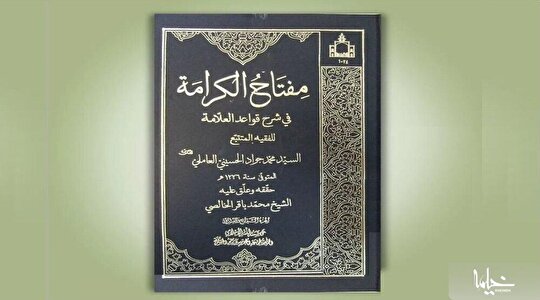 آیت‌الله سید محمد جواد عاملی چگونه نماز شب می‌خواند؟