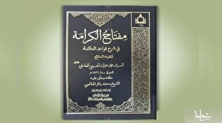 آیت‌الله سید محمد جواد عاملی چگونه نماز شب می‌خواند؟