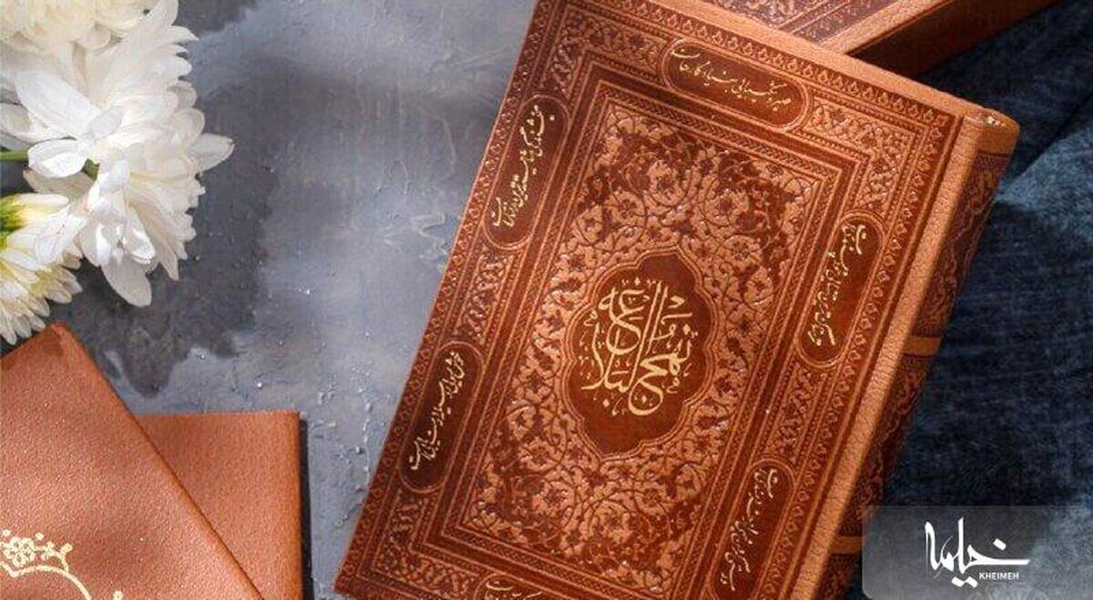 نهج البلاغه در نگاه بزرگان