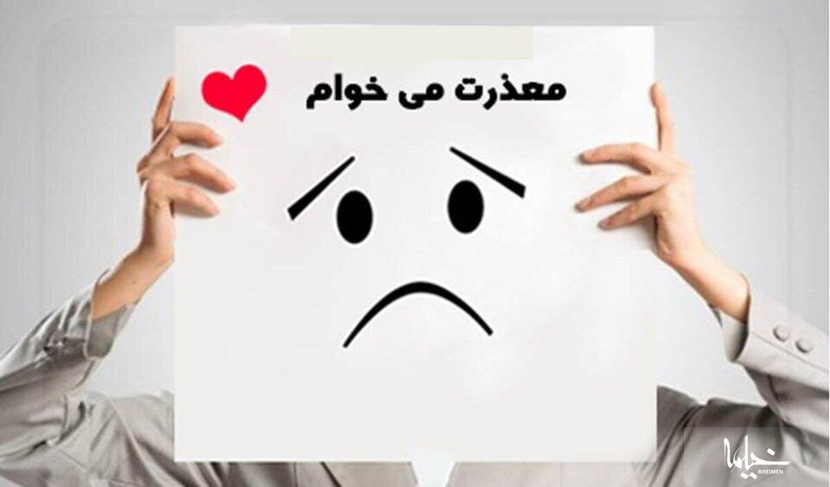 عذر برادرت را بپذیر، حتی اگر دروغ می‌گوید