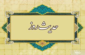 سخنی قابل تأمل از امام صادق (ع)