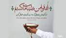 پیامدهای ترک انفاق