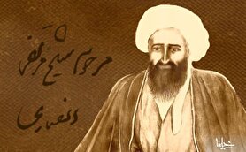 رفتار کم‌نظیر فقیه بزرگ با مادرش
