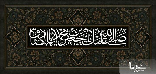 عزاداری سالروز شهادت امام صادق(ع) در دفتر آیت‌الله العظمی جوادی آملی