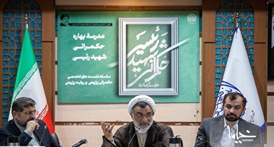 سیره مدیریتی شهید رئیسی به الگویی ملی تبدیل می‌شود