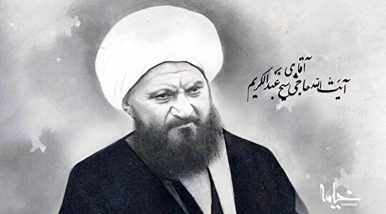 آشنایی با برخی از ویژگی‌های آیت‌الله عبدالکریم حائری یزدی
