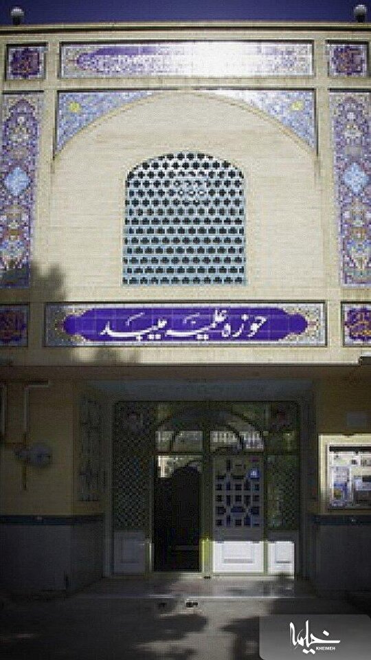 فعالیت‌های مدرسه علمیه حجت بن الحسن(عج) میبد ارزیابی شد